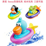 【夏季必备】原装正版 美国sassy 洗澡玩具 戏水发条玩具 多款