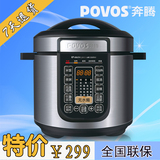 Povos/奔腾PLFE5005/6005双金胆5/6L奔腾电压力锅煲LE505/605正品