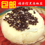 东北吉林特产福源馆传统散装糕点点心小吃 黑麻椒盐 250g 3份包邮