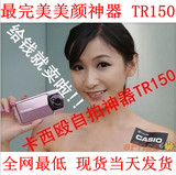 Casio/卡西欧 TR-150 TR100 TR350 TR300 TR350S TR500 二手神器