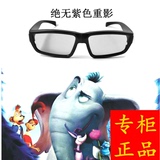 热卖 冠捷AOC2357 3D显示器3d眼镜 专用圆偏光眼镜 高清镜片