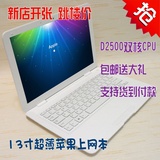 二手13寸苹果上网本 苹果笔记本 超薄 手提电脑 苹果 MC240CH/A