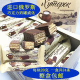 24个包邮 进口俄罗斯糖果农庄奶罐威化夹心巧克力饼干儿童零食品