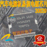 30639 BOSCH大众汽车电脑板电源芯片 汽车电脑易损芯片 汽车IC