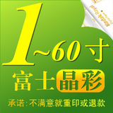 杭州洗照片激光非打印冲洗照片冲印柯达富士1-60寸照片墙全国包邮