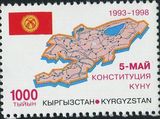 MD0801吉尔吉斯斯坦1998国旗地图1全