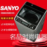 SANYO/三洋DB8035BDXS 变频 电解水 全自动8公斤大容量波轮洗衣机