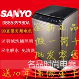 Sanyo/三洋DB85399BDA/DB80399BDE/DB70399BA全自动洗衣机 羽绒洗