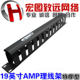 豪华型AMP理线架机柜理线器安普24口理线架适用网络/电话配线架