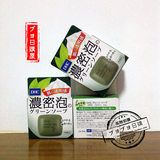 【プヨ家】DHC天然草本绿茶洁面皂 60g 日本原装正品