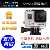顺丰包邮GOPRO HERO4/3+黑色银色裸机单机航拍VR全景运动摄相机