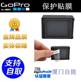 gopro hero4保护贴膜 hero4防水壳镜片保护膜 hero4屏幕保护贴膜