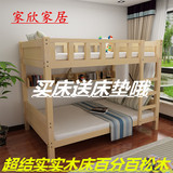 松木双层床实木儿童床上下铺高低床宿舍床子母床母子上下床