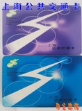 上海公共交通卡一卡通100/200/300/500/1000面值 一卡通/地铁卡