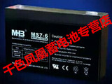 批发MHB电池 MS7-6 6V7AH 车位锁 电动童车 电子称车库地锁蓄电池