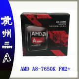 AMD A8-7650K 盒装四核CPU 3.3GHz处理器FM2+接口 替5600K