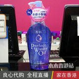 香港代购资生堂 洗颜专科超微米水润水分保湿卸妆油 230ml 升级版