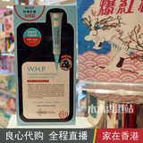 香港代购韩国正品可莱丝WHP竹炭美白黑面膜深层清洁一盒10片 跑男
