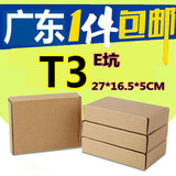 飞机盒T3纸箱 三层加硬KK定做包装箱小箱子内衣文胸服装批发促销