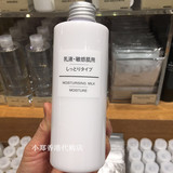 香港代购 MUJI无印良品 敏感肌用滋润乳液(滋润)200ml 保湿滋润型