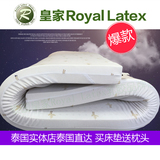爆款第一正品泰国皇家Royal Latex天然乳胶床垫特殊尺寸进口包邮