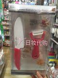 预定 日本代购 KYOCERA京瓷陶瓷刀套装/水果刀宝宝辅食刀。两件套