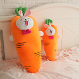 生日礼物女生可爱小兔子公仔胡萝卜娃娃长条抱枕毛绒玩具靠垫靠枕