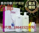 正品兆宝ZOEBO无硅油洗发水coco香水味洗护套装滋养头皮去屑控油