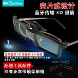 爱普生投影仪RF快门蓝牙3D眼镜TW5200/6510/6600/5210夹片近视用