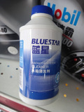 正品 蓝星冷却液 防冻液 水箱速效清洗剂、水箱除垢、除锈清洗剂