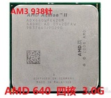 AMD Athlon II X4 640 AM3接口938针 四核 主频3.0GHz