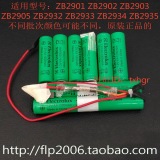 伊莱克斯吸尘器ZB2901专用电池通用ZB2902 ZB2903 ZB2905 ZB2933