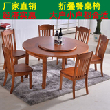 正品实木餐桌椅组合 折叠可伸缩橡木圆形 特价餐桌包邮 方桌饭桌