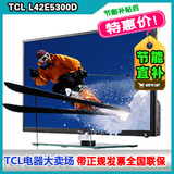TCL L42E5300D 42寸LED液晶电视机 智能安卓4.0 双核高清网络wifi