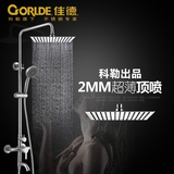 科勒旗下佳德99150T不锈钢沐浴器浴室可升降淋浴花洒套装超大顶喷
