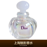 正品小样 Dior迪奥 冰火奇葩 白毒 EDP 花香调 女士香水 5ML 试用
