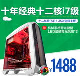 酷睿i3华硕GTX独显游戏台式电脑主机DIY兼容组装办公整机i5i7全套