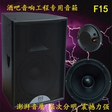 冲钻特价进口品牌音响玛田F15嗨房舞场慢摇吧专用音箱专业扬声器