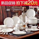 餐具套装景德镇陶瓷56头骨瓷餐具 家用碗盘碗碟套装