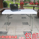 1.2米折叠桌子 家用折叠餐桌 户外便携式野餐桌 企业办公宣传桌椅
