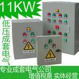 订制11KW电机启动箱 11千瓦单启动箱 时控箱 单启动 控制箱