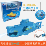 遥控潜水艇 迷你型仿真防水充电核潜艇快艇航艇 水上小船创新玩具