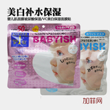日本代购 高丝babyish抗敏感婴儿肌面膜玻尿酸保湿补水美白50片