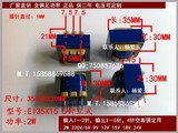 [厂家定制全铜足功率]EI35*15 2W插针式变压器*6V|9V|12V|15V|24V