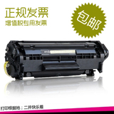 适用惠普HP LaserJet M1319f打印机复印机M一体机墨盒 1319f