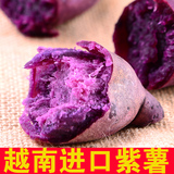 5斤农家紫薯新鲜红薯红暑番薯小紫薯仔地瓜越南山芋有机生甜包邮