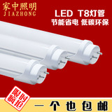 LED灯管节能超亮T8一体化支架全套LED日光灯1.2米家用照明光管
