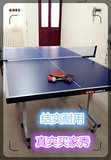 厂家定制206小型便携乒乓球桌 儿童折叠乒乓球桌球台smc乒乓球台