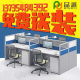 职员办公桌杭州办公家具简约电脑桌员工桌4人位组合屏风工作位
