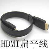 HDMI扁平线 1.4版支持3D高清短线 苹果显示器线0.5米50CM